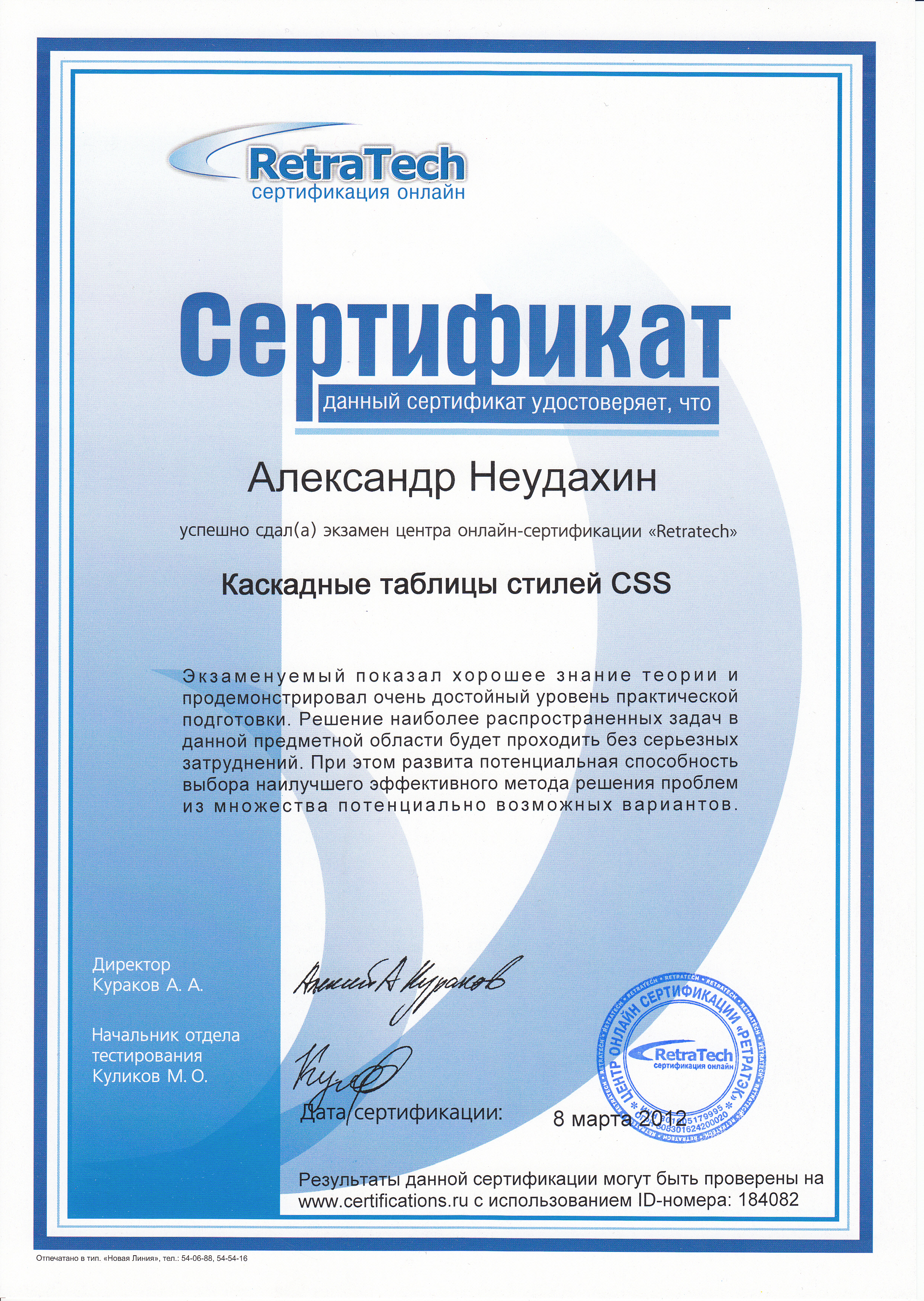 2012 Каскадные таблицы стилей CSS