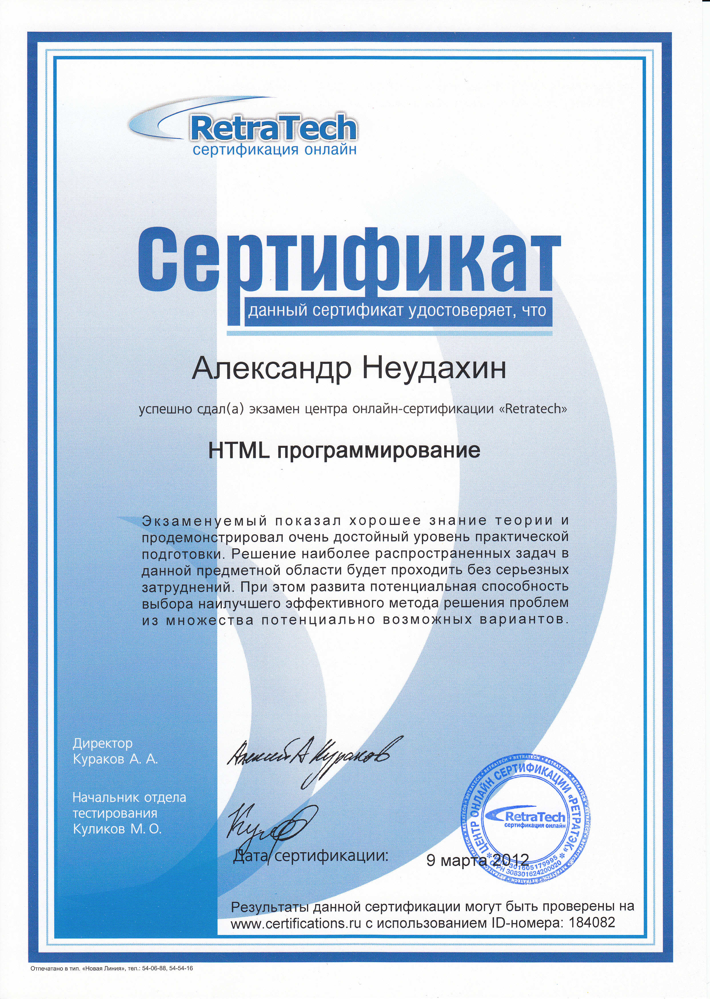 2012 HTML программирование
