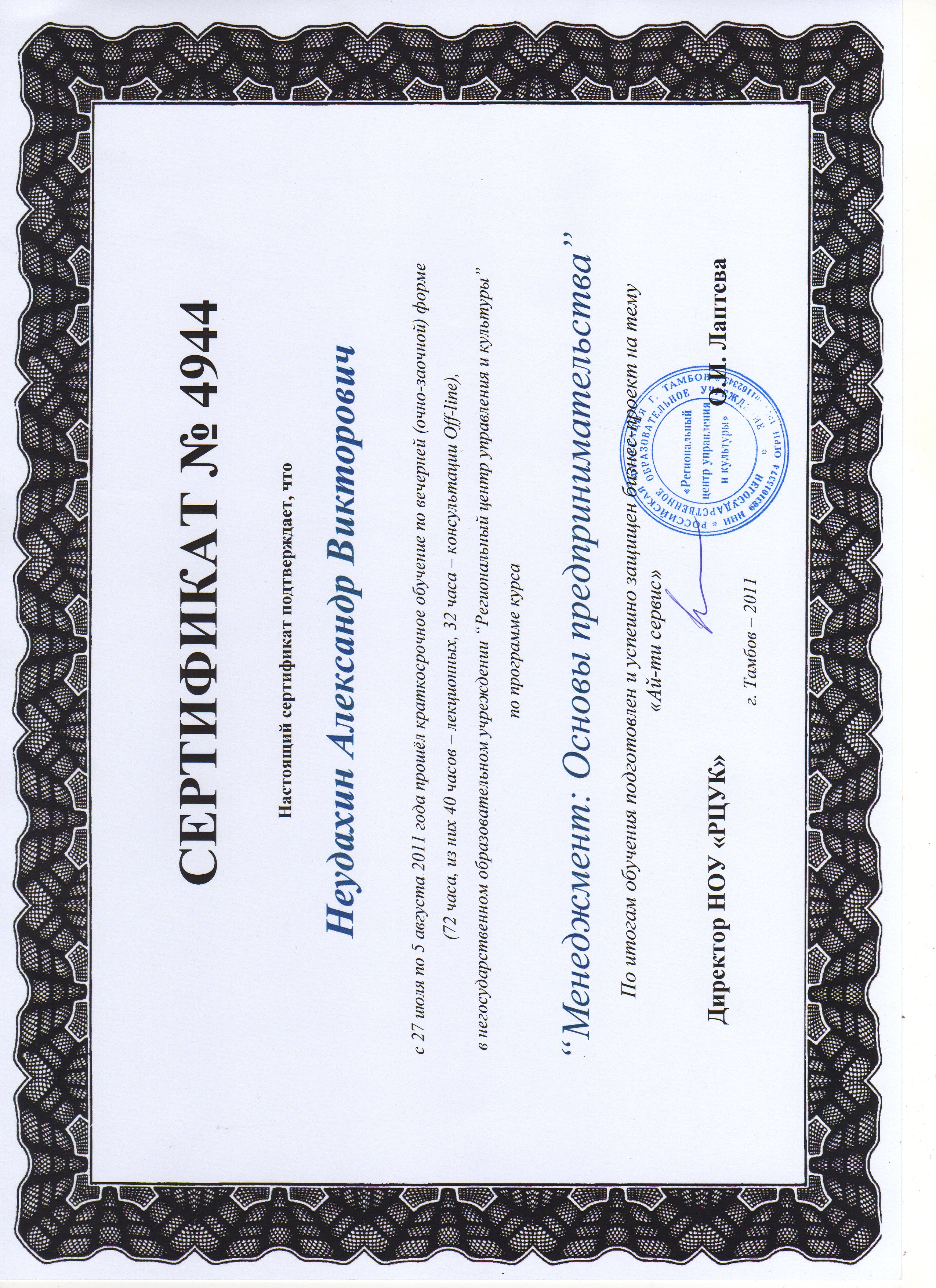 "Менеджмент: Основы предпринимательства"