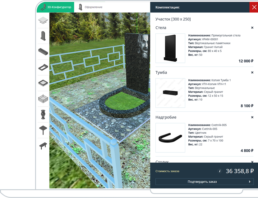 3D-конструктор памятников для сайта
